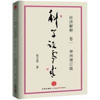 科学说需求