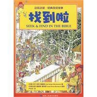 找到啦