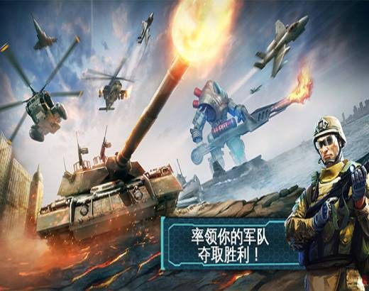 战争世界（iOS、安卓、WindowsPhone游戏）