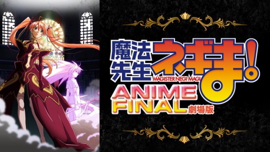魔法先生涅吉剧场版