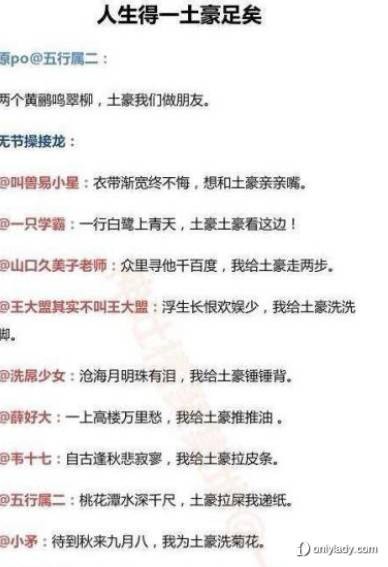 土豪诗