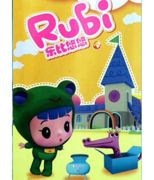 乐比悠悠第一部