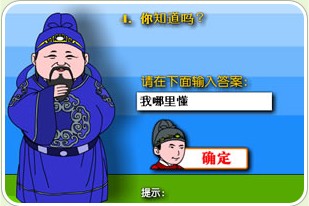 元芳很忙（一款游戏）