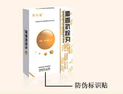 邦尔健麝香康栓丸