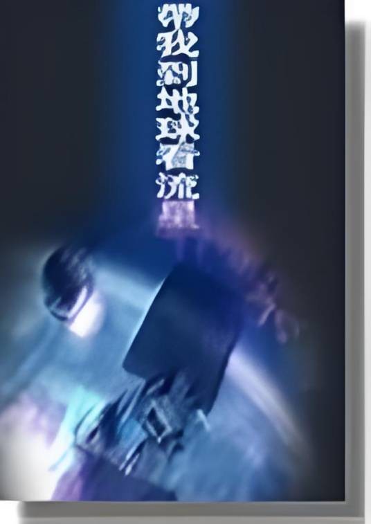 一品带刀夫人
