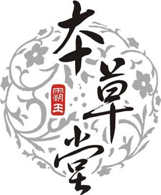 本草堂