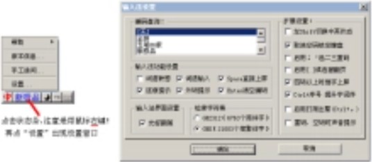 极品五笔7.0