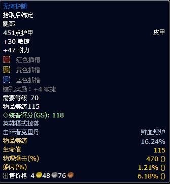 无悔护腿