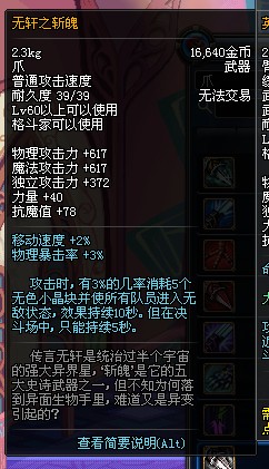 无轩之斩魄