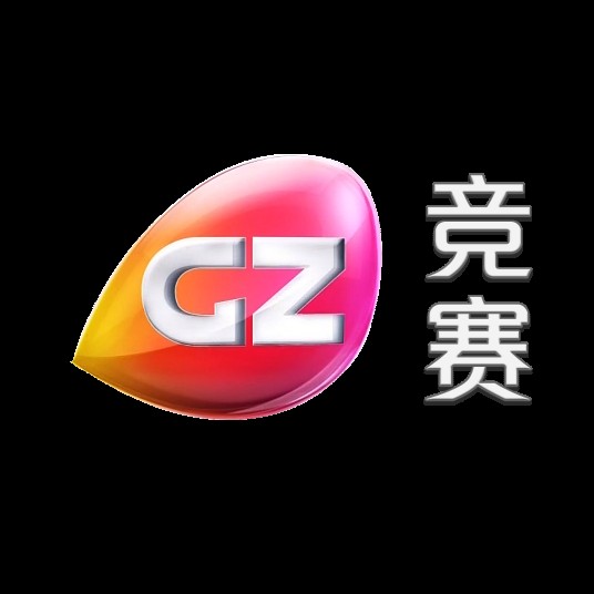 广州广播电视台竞赛频道