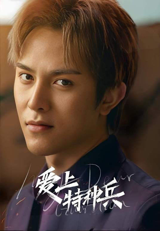 卓然（2021年电视剧《爱上特种兵》中的角色）