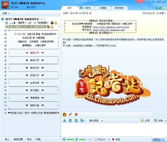 YY鹿鼎记