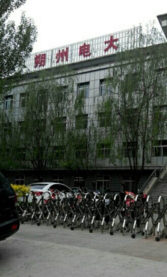 朔州开放大学