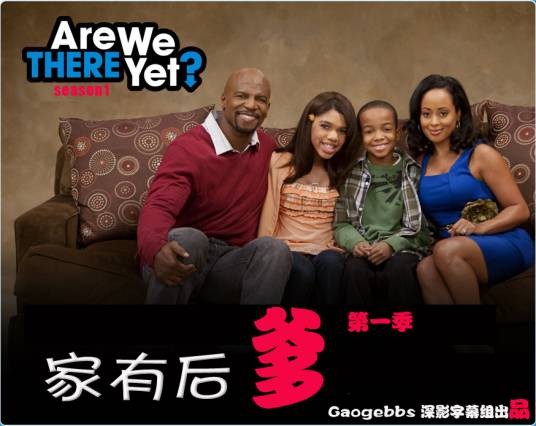 家有后爹