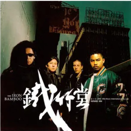 为了兄弟（铁竹堂演唱歌曲）