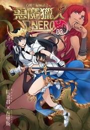 恶魔猎人NERO3·真相!阿尔法之心