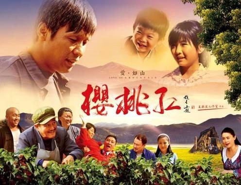 燕儿飞（电视剧《樱桃红》的片尾曲）