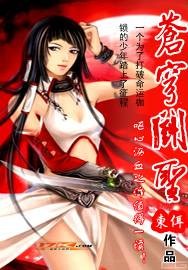 苍穹斗圣