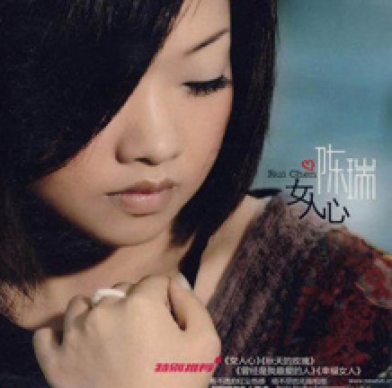 爱的迷雾（陈瑞演唱歌曲）