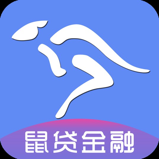 鼠贷金融