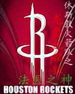 休斯顿火箭之龙套也疯狂