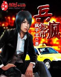 兵疯都市