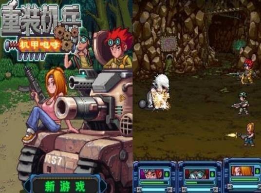 重装机兵之机甲咆哮
