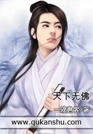 天下无佛
