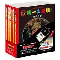 神秘的宝藏(2010年接力出版社出版的图书)