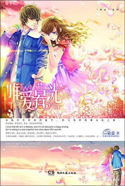 唯爱暮光