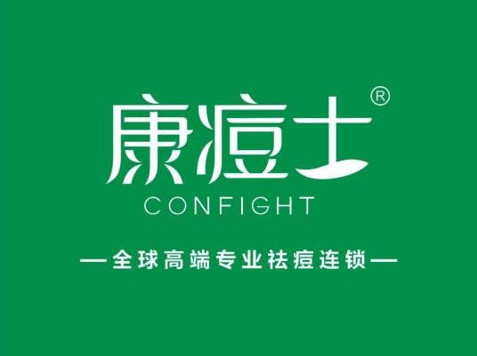 康痘士