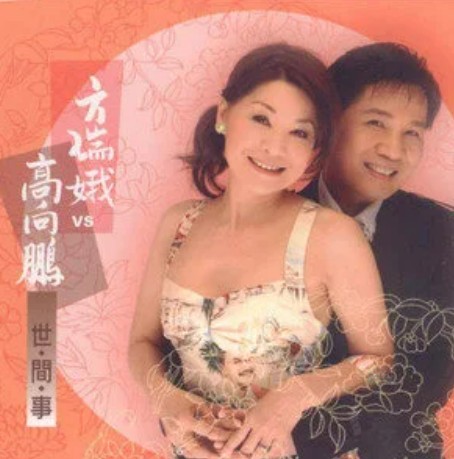送作堆
