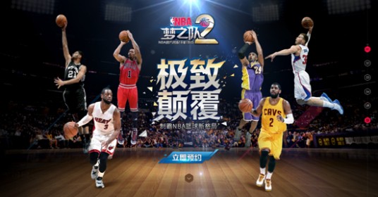 NBA梦之队2