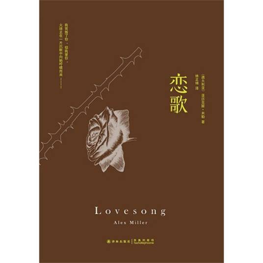 恋歌（2012年译林出版社出版的图书）