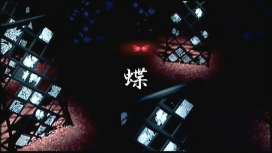 蝶（天野月演唱的歌曲）