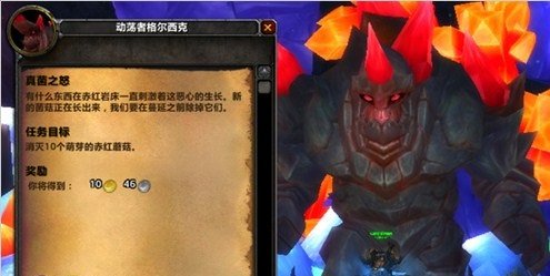 《wow深岩之州》的真菌狂乱的成就怎么做?