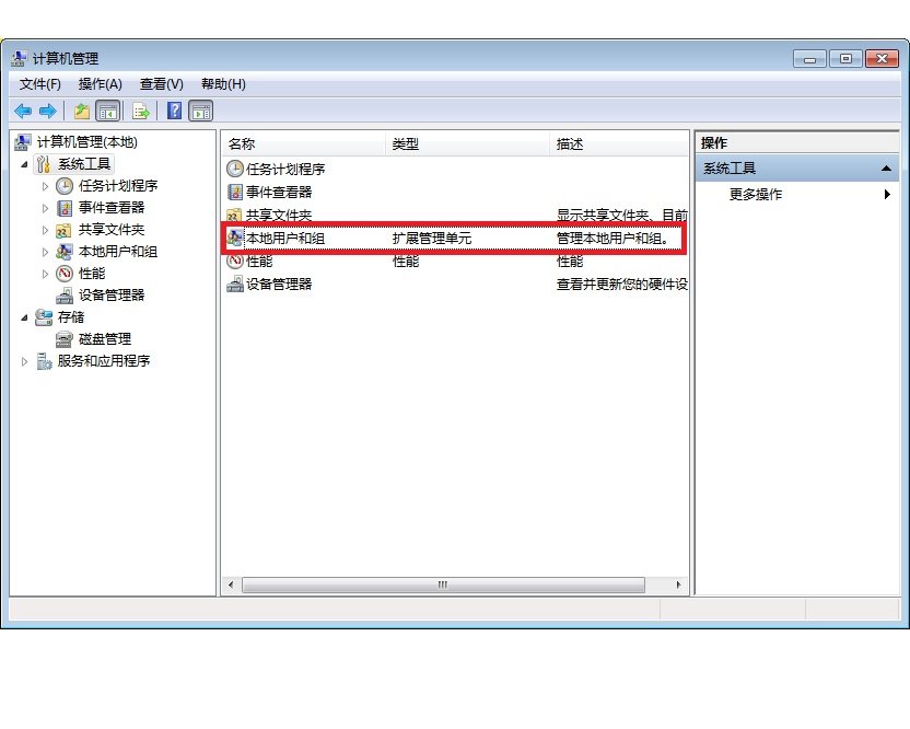 开机后就出现“ Administrators”怎么解决?
