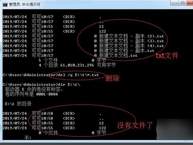 在dos下删除文件的命令是什么？