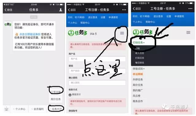 任务多打字这个平台可靠吗