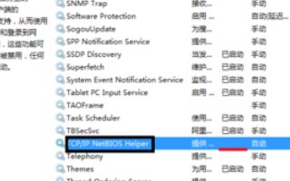 如何让状态栏显示IP地址信息