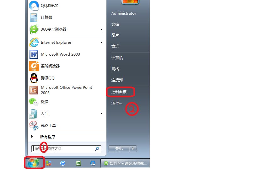 开机后就出现“ Administrators”怎么解决?
