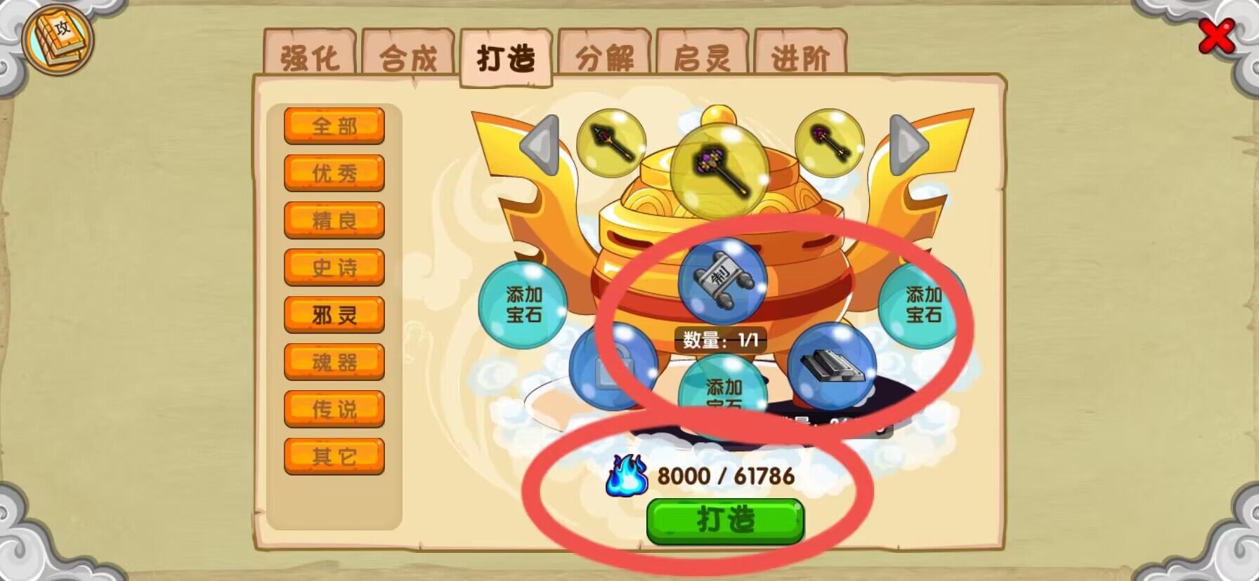 造梦西游3 造梦西游3天罪怎么得?