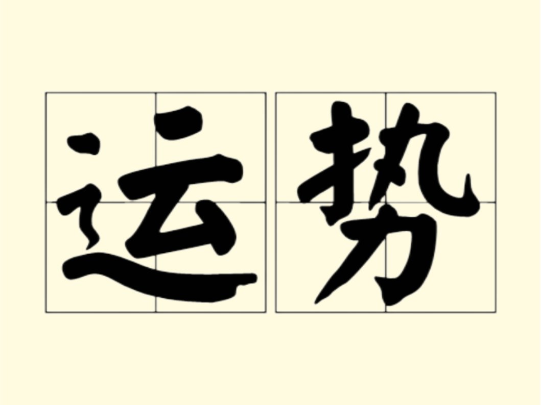 清明节回娘家有不好的预兆吗