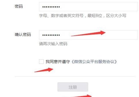如何申请微信公共帐号