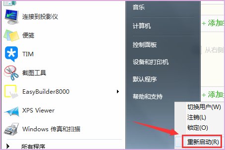 为什么电脑总是出现vcredist_ x86. exe停止工作