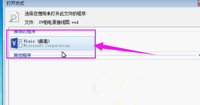 .vsd 是什么格式?