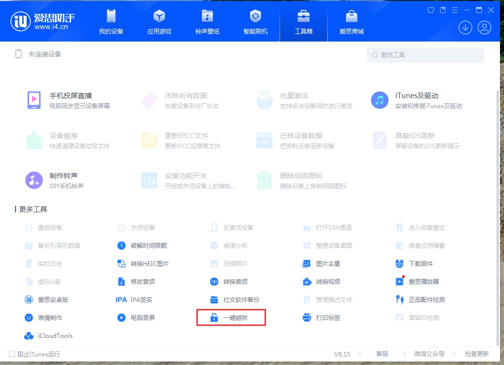 iPhone5能越狱吗？