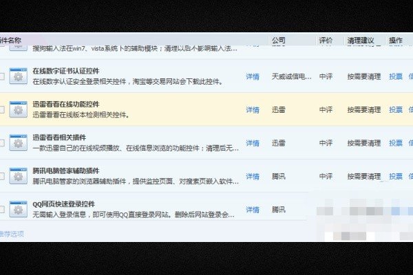 如何卸载迅雷看看播放器及其组件