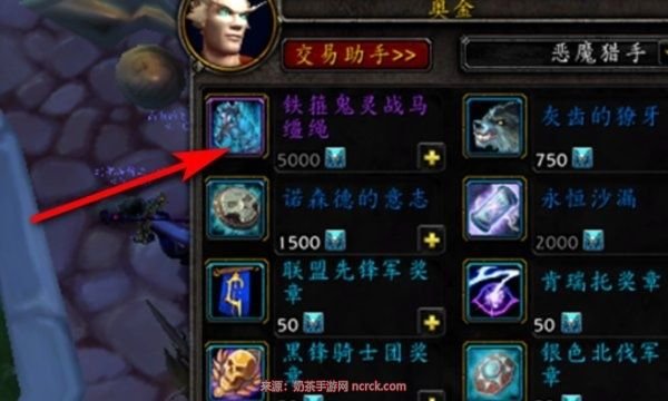 魔兽世界铁箍鬼灵战马会飞吗-时空扭曲徽章兑换铁箍鬼灵战马
