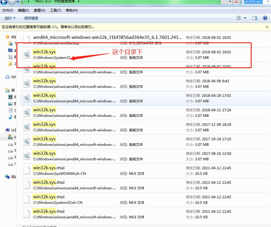 win32k. sys蓝屏怎么解决?